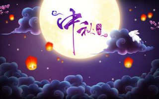 【Internal Memo 202018】2020 Mid-Autumn blessing from Stulz