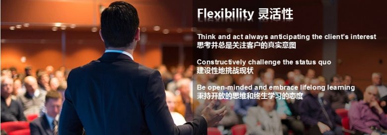 世图兹 – 灵活性
